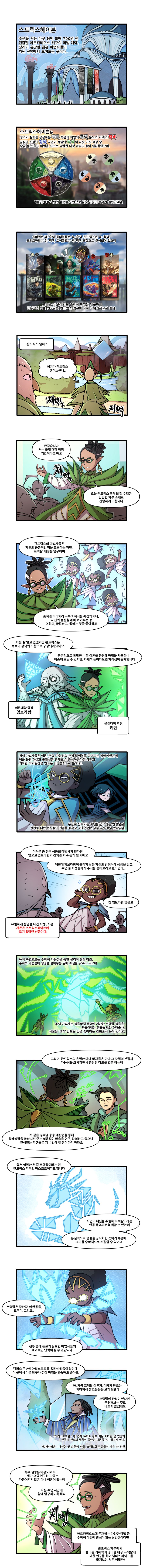 개더링4.png