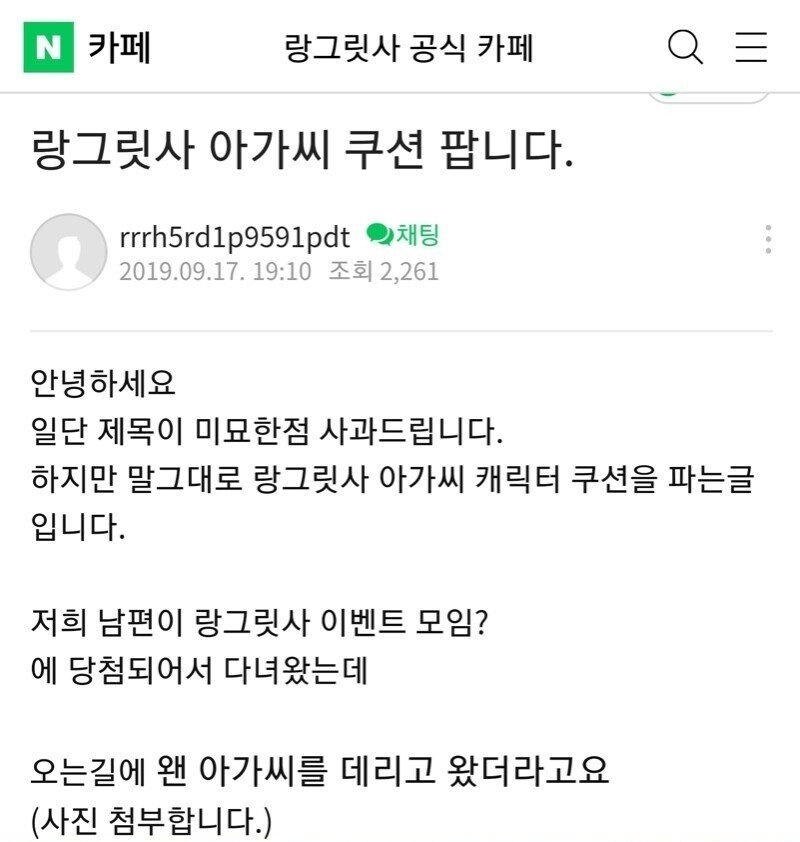 어느 아내의 남편 물건 판매_1.jpg