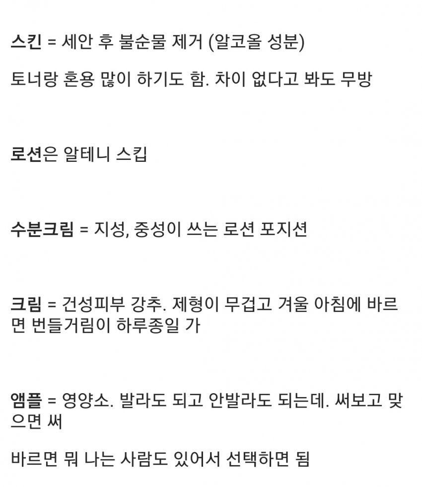 오늘자 쁘갤 올리브영 화장품 알테니 스킵 대란.JPG_1.jpeg