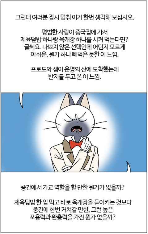 부기영화가 말하는 중국집 숨은 메뉴_4.png