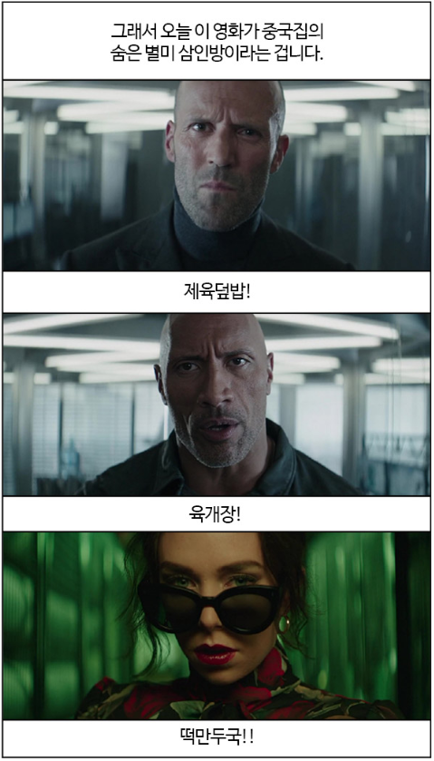 부기영화가 말하는 중국집 숨은 메뉴_7.png