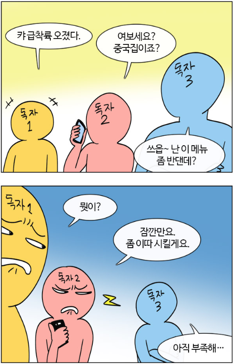 부기영화가 말하는 중국집 숨은 메뉴_8.png
