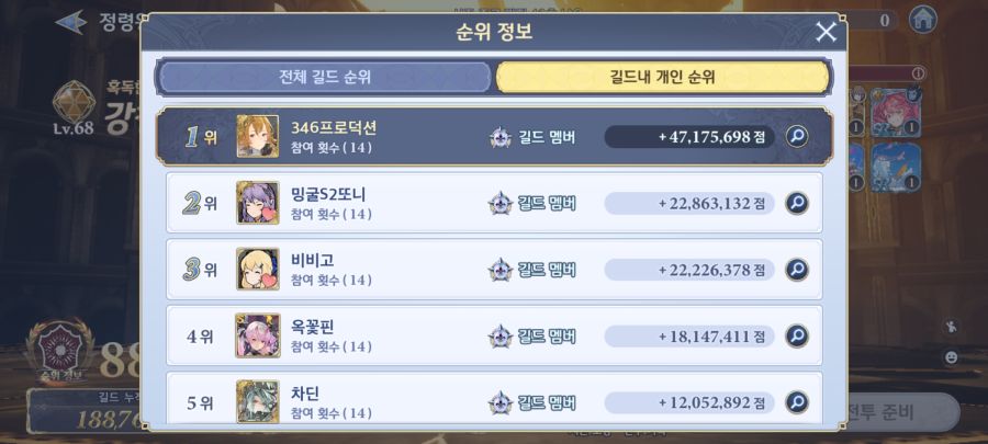 모바일겜 길드전은 존재하면 안된다_1.jpg