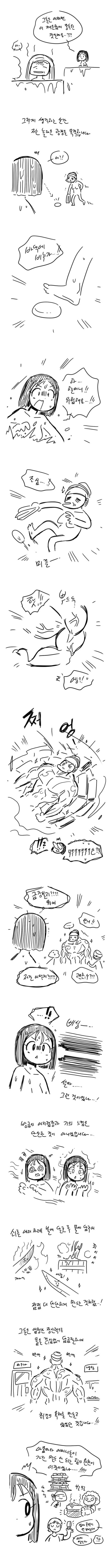 목욕탕 아줌마들의 비밀_2.jpg