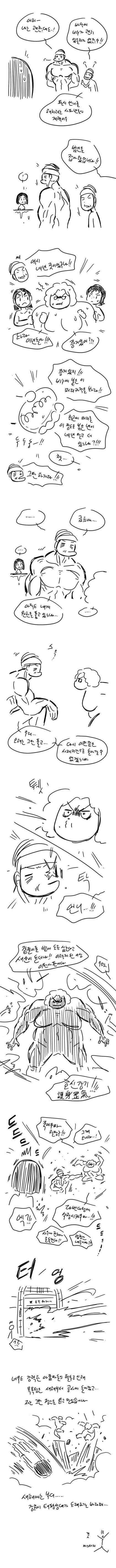 목욕탕 아줌마들의 비밀_3.jpg