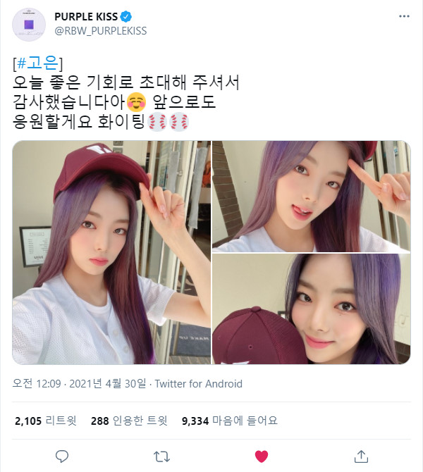 210430.고은.트위터 +.jpg