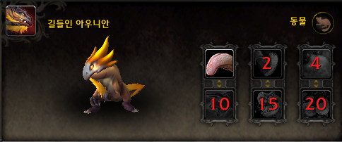 9.1 지금까지 나온 신규 애완동물._32.png