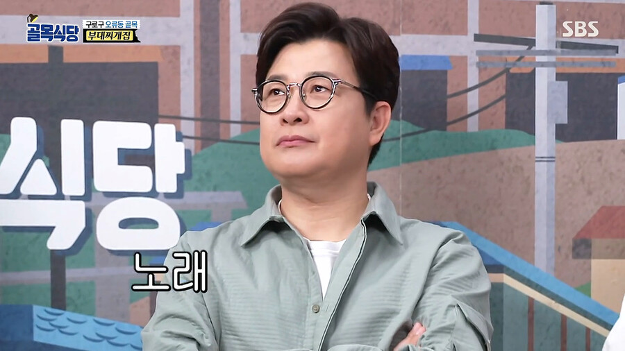 요즘 골목식당에서 벼르고 있는 게스트