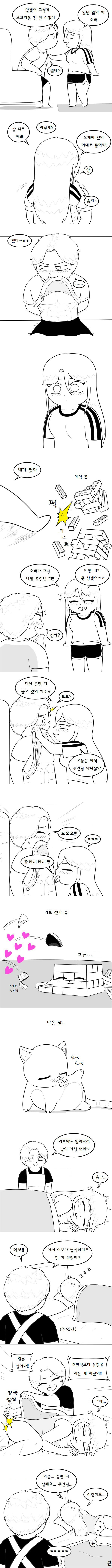 러브 젠가 하는 만화.manga_7.jpeg