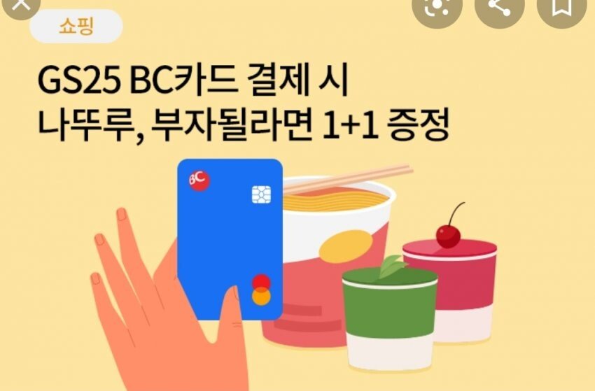 GS25는 너무 많아서 우연이라고 할수가 없네_21.jpg