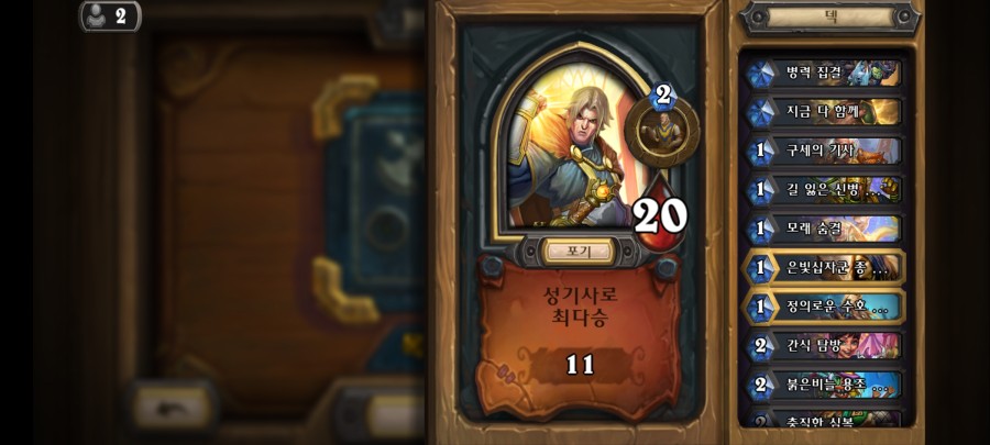 Screenshot_20210502-160108_Hearthstone.jpg