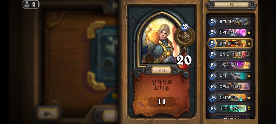 Screenshot_20210502-160136_Hearthstone.jpg