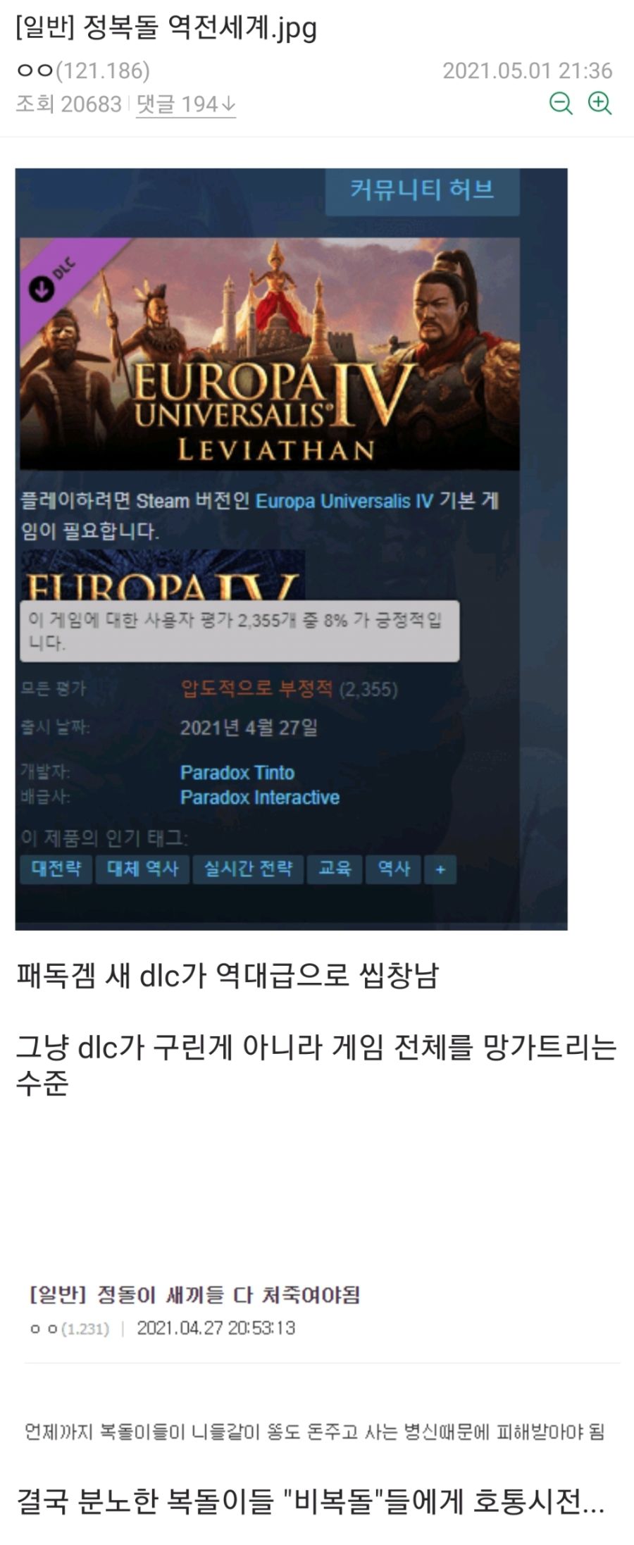 복돌이 역전세계.jpg_1.jpg