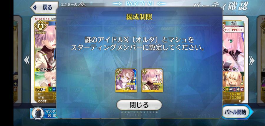 Screenshot_20210502-184524_FateGO.jpg