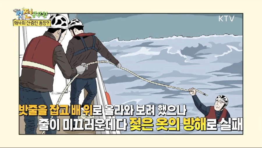 [항로표지점검원 2부] 바다 위의 표지판 항로표지점검원.mp4_20210502_201154.382.png