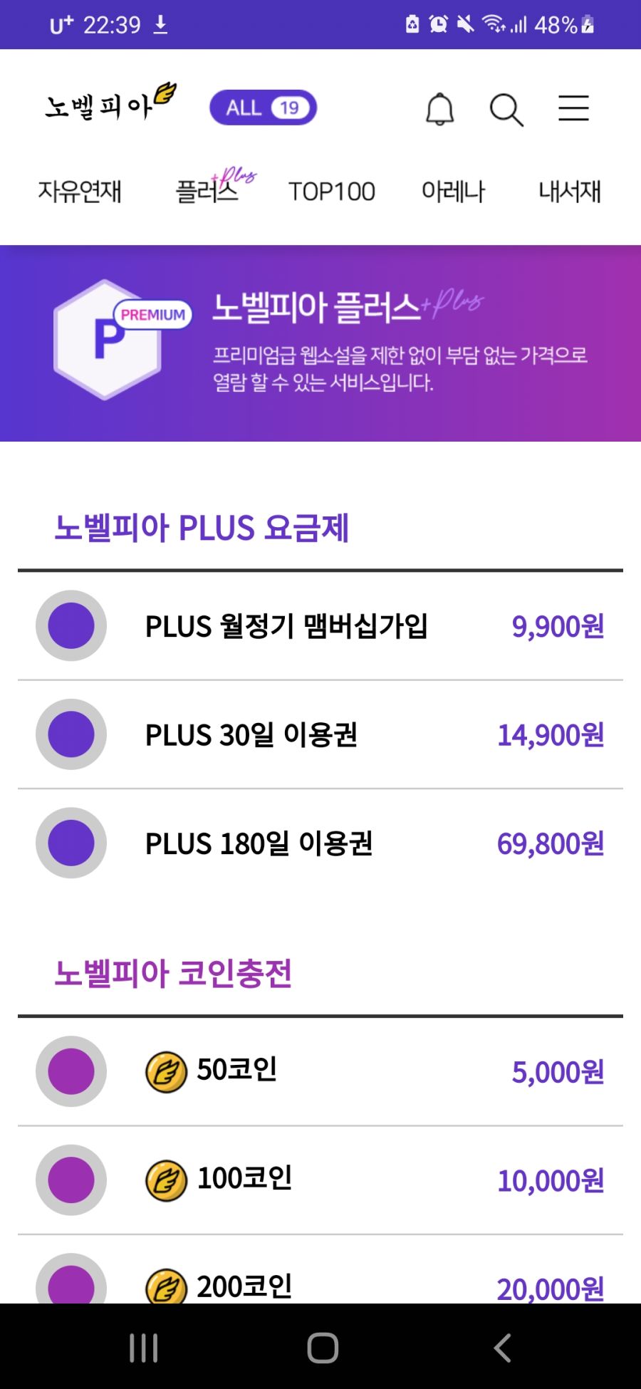 노벨피아 결제관련 질문