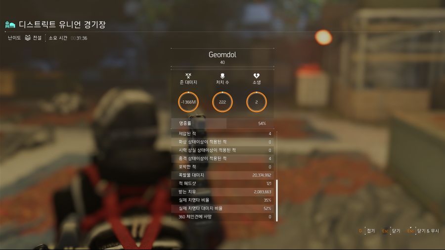 Tom Clancy's The Division 2 2021-05-02 오후 11_02_09.png