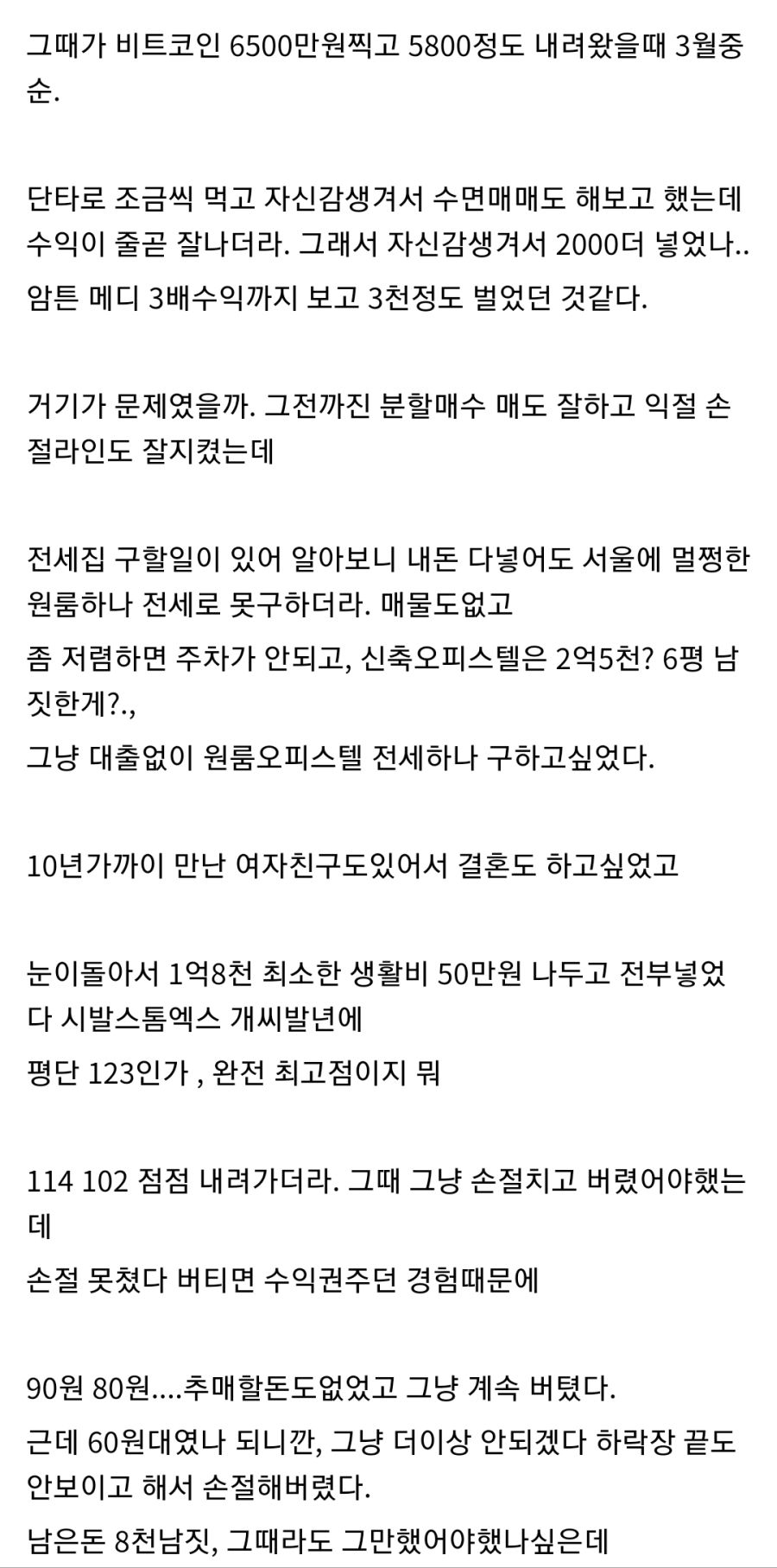 비트코인 갤러리에 올라온 유서jpg