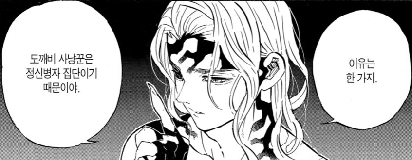 의외로 사람들이 귀멸에서 비호감이었던 장면.jpg_7.png