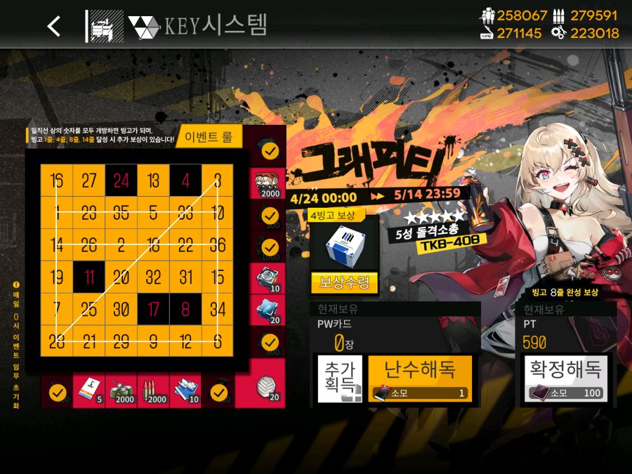 kr.txwy.and.snqx_Screenshot_2021.05.03_13.52.44.jpeg