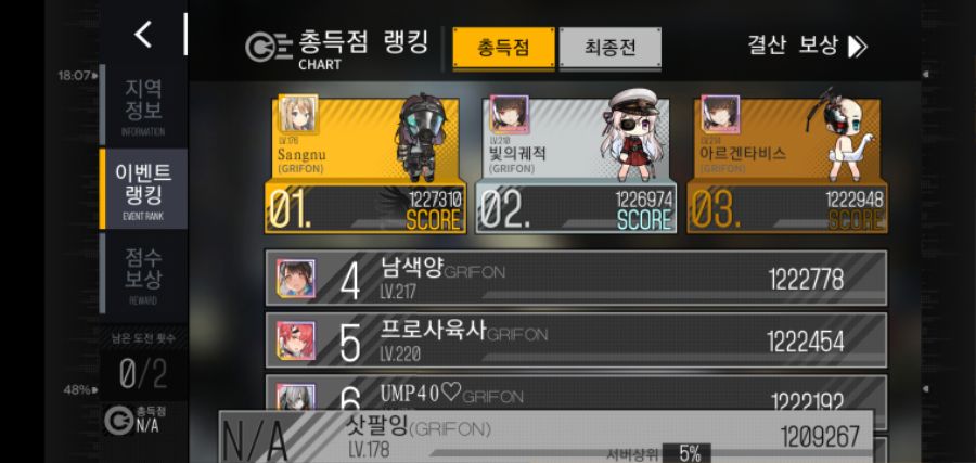 소녀전선_2021-05-03-19-41-39.jpg