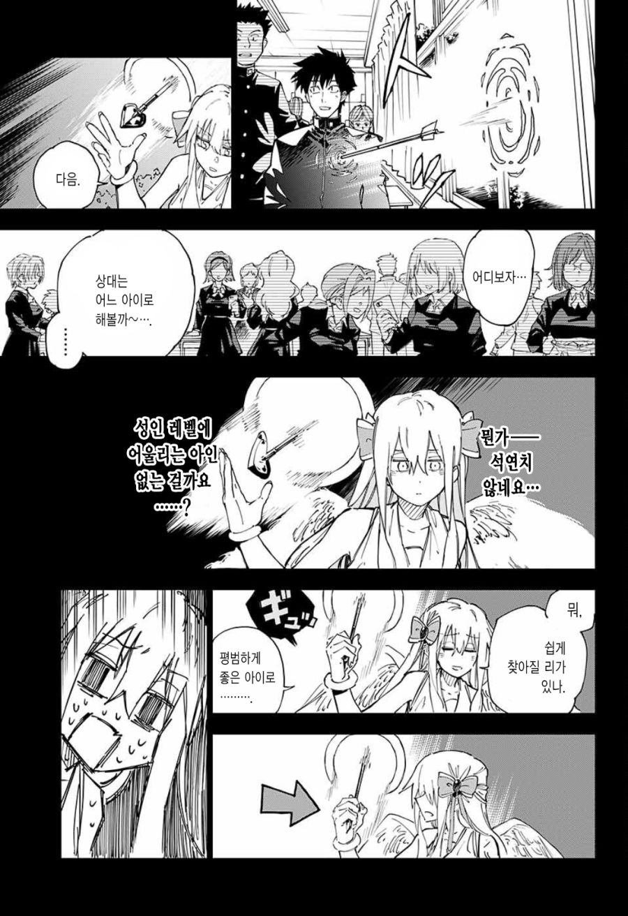 길에서 천사 줍는 Manhwa (스압)_13.png