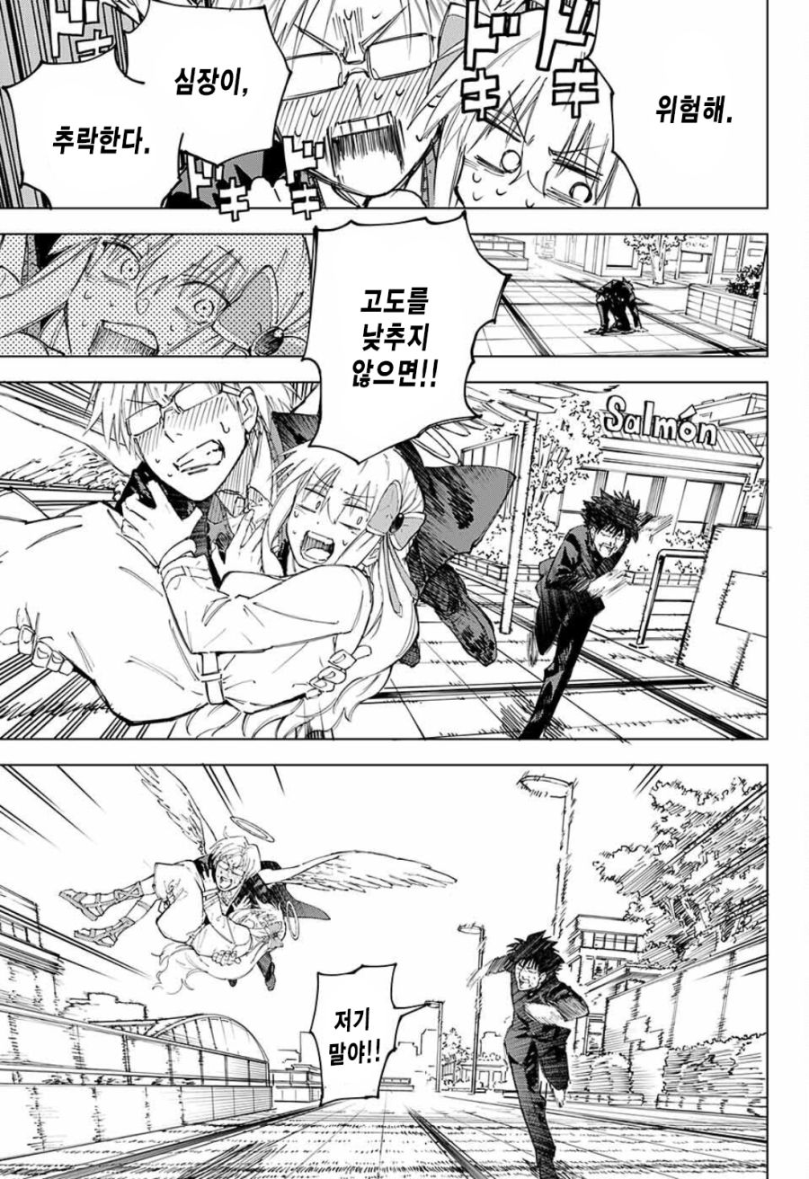 길에서 천사 줍는 Manhwa (스압)_33.png