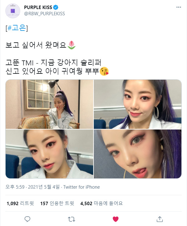 210504.고은.트위터 +.jpg