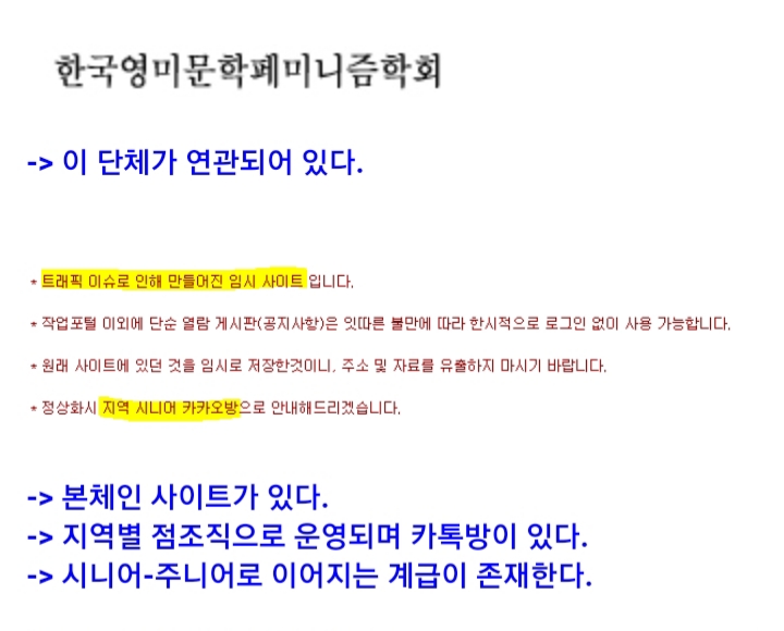 역대급으로 터진 페미 세뇌 교육 단체.jpg_7.jpg