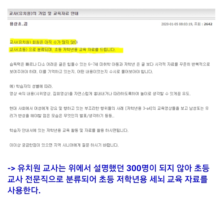역대급으로 터진 페미 세뇌 교육 단체.jpg_13.jpg