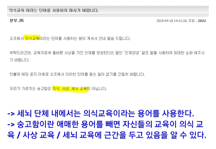역대급으로 터진 페미 세뇌 교육 단체.jpg_14.jpg