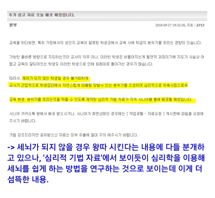 역대급으로 터진 페미 세뇌 교육 단체.jpg_16.jpg