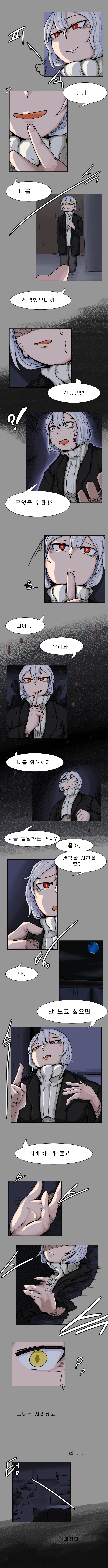 밤사이에 무슨일이 8.jpg