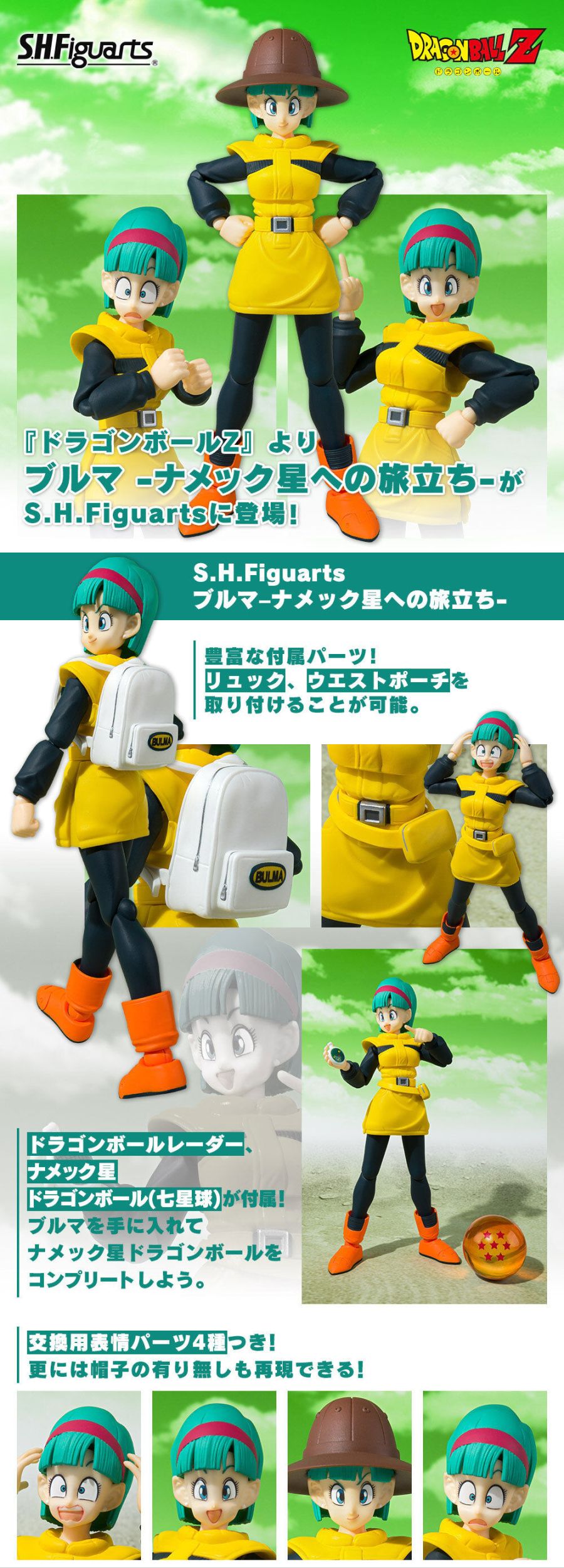 shf_bulma_namek_lp_01.jpg