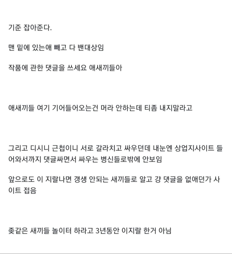 약스압)히요비가 폐쇄된 이유 정리.jpg_4.jpg