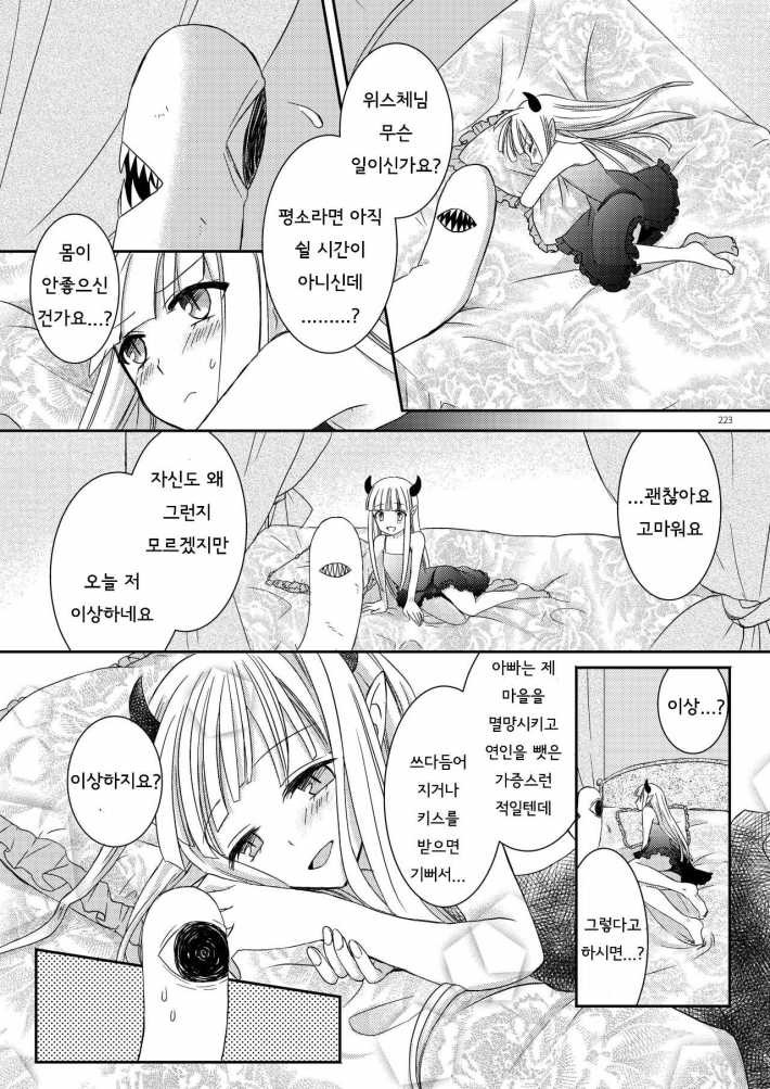 영원히 당신과_19.jpeg