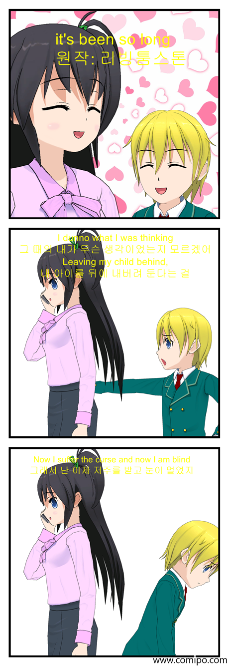 리빙툼스톤의 it's been so long 만화화_1.png