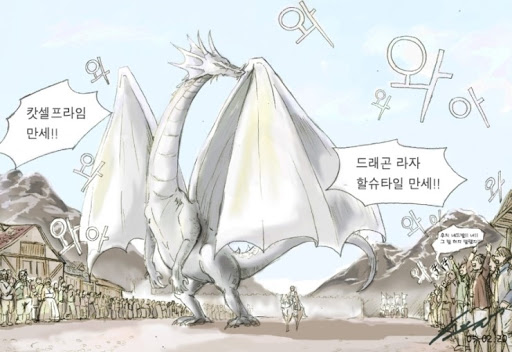 드래곤라자)캇셀프라임이 아무르타트에게 상대가 안됐던 이유_1.jpg
