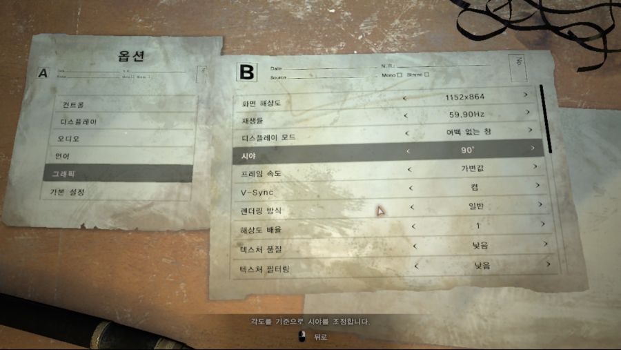 7에도 있던 시야각을 왜 뺐을까요?_1.jpg