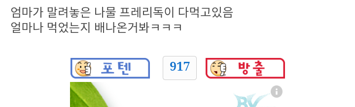 엄마오면 ㅈ됐다.jpg_2.jpg