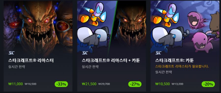 [블리자드샵] 스타크래프트 시리즈 최대 33% 할인 (5/8~17)_1.png