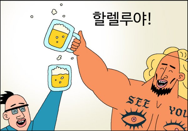 할레루야.png