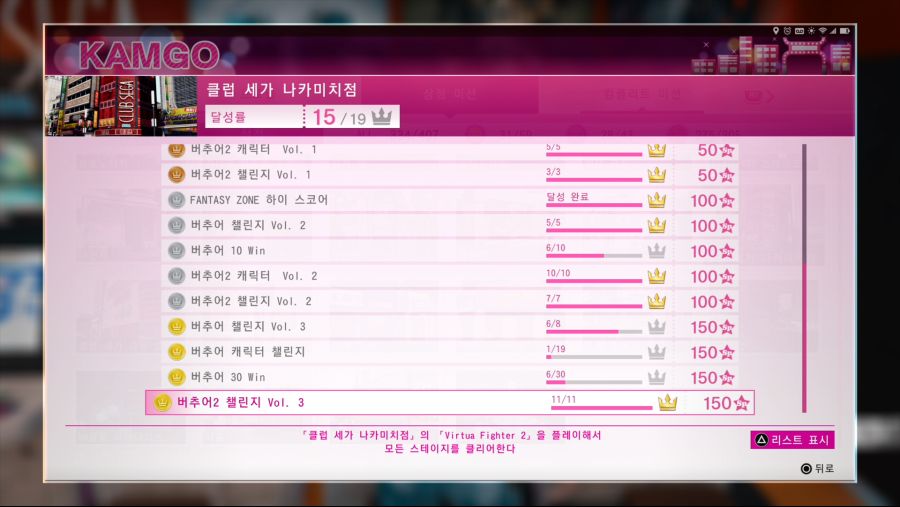 저지아이즈 버추어파이터2 클러어ㅓㅓㅓ!!_2.png