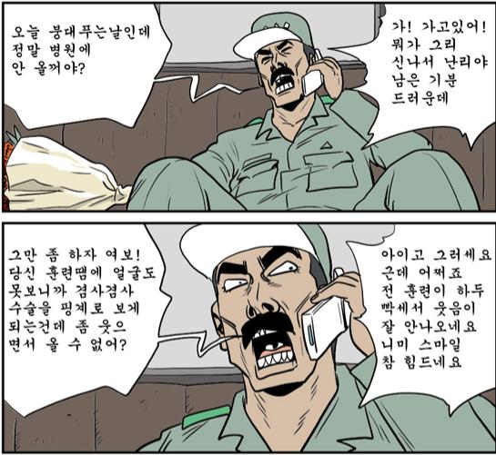060특수부대) 마누라 가슴성형_1.jpg