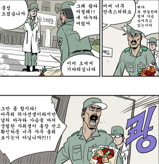 060특수부대) 마누라 가슴성형_2.jpg