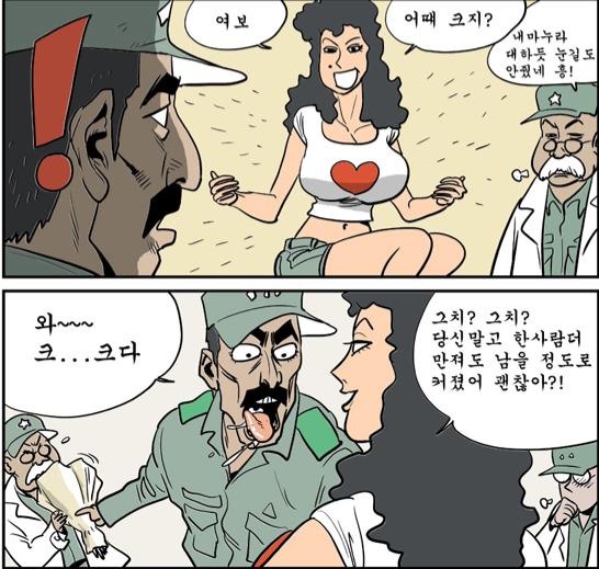 060특수부대) 마누라 가슴성형_3.jpg