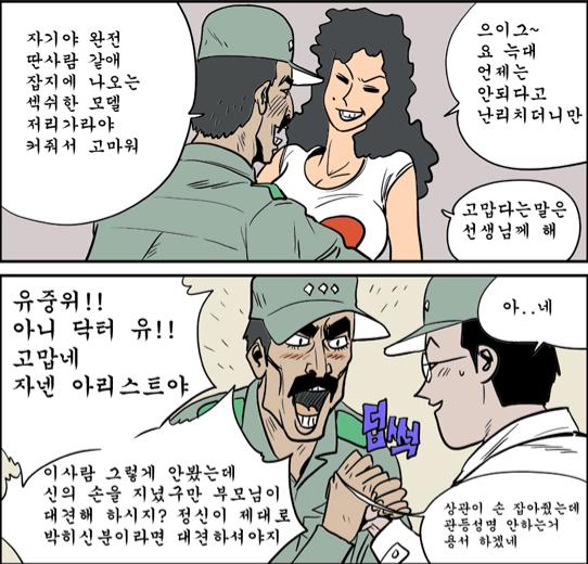 060특수부대) 마누라 가슴성형_4.jpg