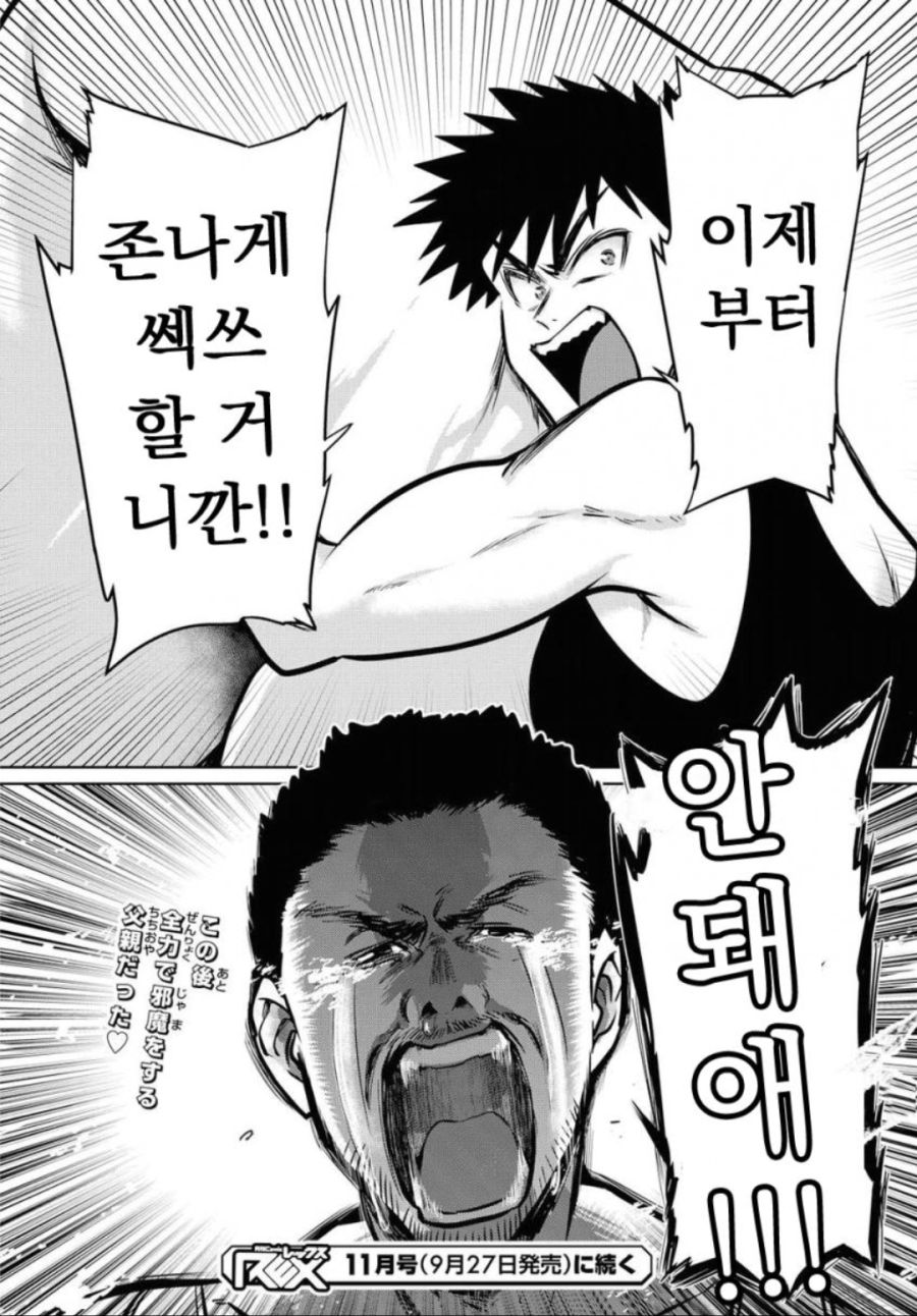 모두가 좋아하는 쎅쓰짤 대방출_11.jpg