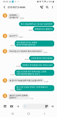 직거래 하자고 해놓고 한번 미루더니 또 연락도 안하는._2.jpg