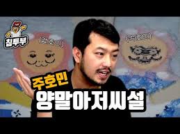 인방) 주호민 양말아저씨 썰이 사실인 이유_1.jpg